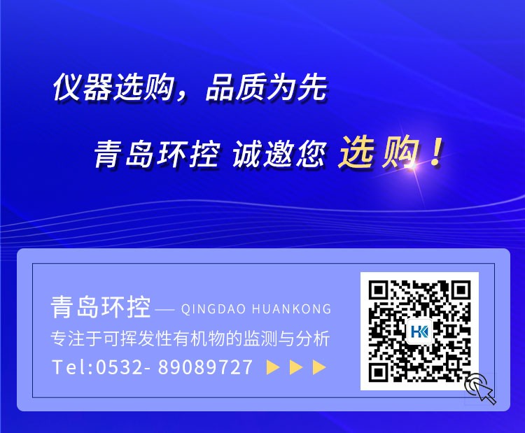 青島環(huán)控助力高?？蒲性O(shè)備升級